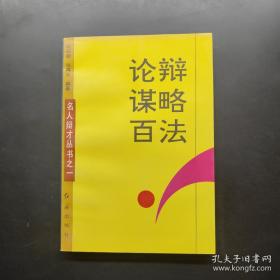 新思路单项技能教材：口语