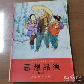 思想与时代的落差:晚清外交官刘锡鸿研究