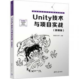 UnrealEngine4游戏开发指南