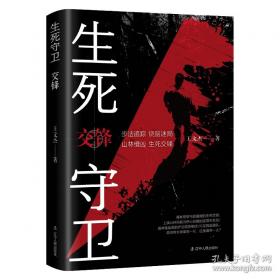 生死有道:西南地区民俗考察