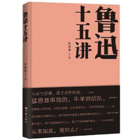 鲁迅经典作品读本·散文诗歌卷