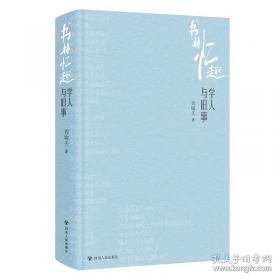 书林清话