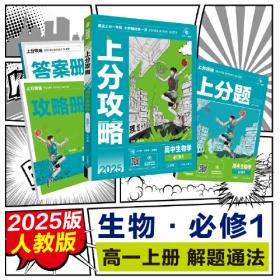 理想树 2019版 教材划重点 高中英语 高一① 必修1 YL版 译林版 教材全解读