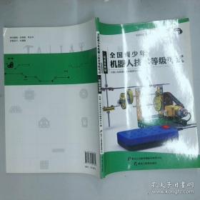 全国优秀儿童文学奖获奖作家书系——战争在晚自习后爆发