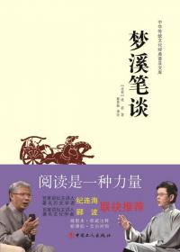 中华传统文化经典普及文库：颜氏家训
