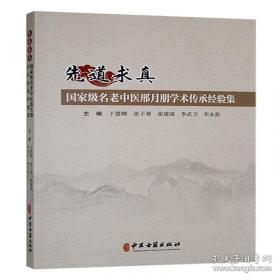 先道悟新 : 