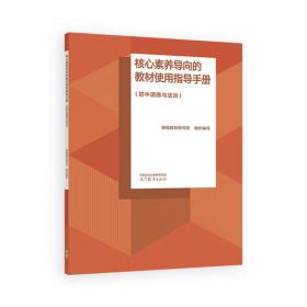 核心考点必背 综合素质