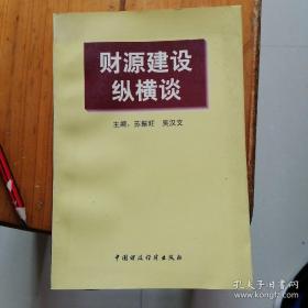 财源滚滚：20堂财富破局课李尚龙新著！助你实现财富自由