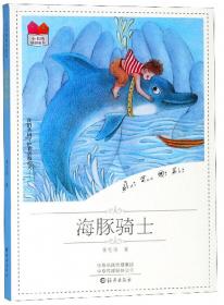郊游记：中国儿童文学大奖名家名作美绘系列-读出阅读力（第二辑）