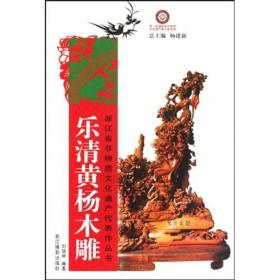 龙泉宝剑锻制技艺：浙江省非物质文化遗产代表作丛书