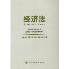 注册会计师全国统一考试试题及答案汇编（1991～2001）财务成本管理——2002年度注册会计师全国统一考试指定参考用书