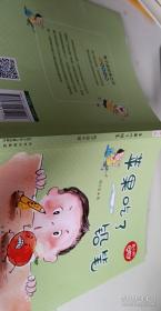 摆渡船儿童文学读本 镜子的秘密