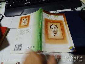 教授与院士：民国学术的人与事