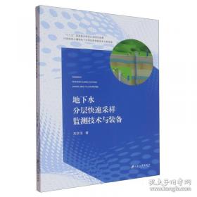 地下水资源的可持续利用