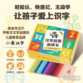 汉字书写大典：诗情禅韵1