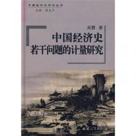 中国史话·制度名物与史事沿革系列：商业史话