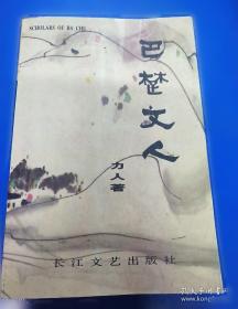 巴楚茶马古道上的罗田古镇
