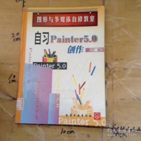 自习画谱大全