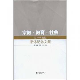 汉语基督教珍稀文献丛刊