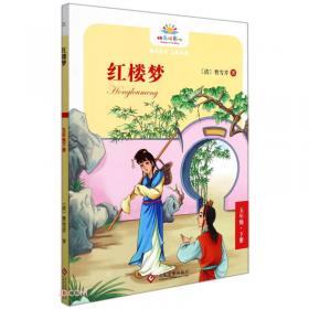中国古代寓言(3下)/快乐读书吧