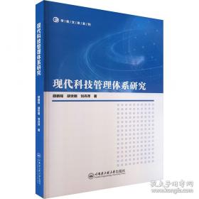 现代管理学学习与思考