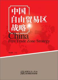 2020中国边疆经济发展年度报告