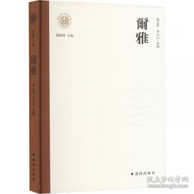 叶名琛档案：两广督府衙门档案残牍