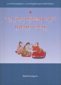 嘉绒地区历算（藏文）