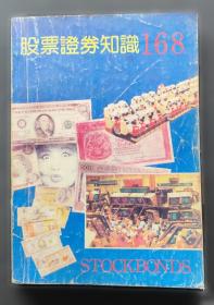 股票作手回忆录