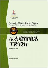 压水堆核电厂水化学工况及优化