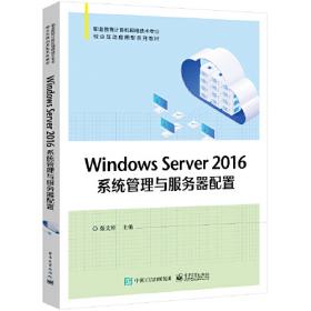 Windows 2000基础与应用