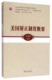 刑事诉讼研究的新视角（上海政法学院学术文库.刑事法学丛书）
