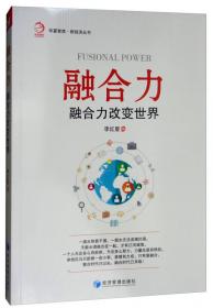 华夏智库·新经济丛书：大消费时代的商业模式变革