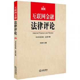 信贷资产证券化之现实冲突与法律整合