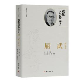 我愿埋首人间：张二棍的诗