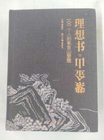 理想树 67初中 2018新版 初中必刷题 英语九年级上册JJ 冀教版 配狂K重点