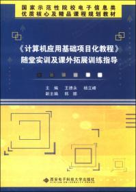 《计算固体力学原理与方法（第2版）》知识要点及习题解答