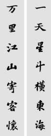 《中国古代碑志法书范本精选 颜真卿《多宝塔碑》》