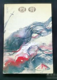 学问：中华文艺复兴论8