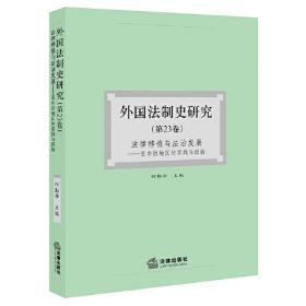 新中国民法典草案总览（增订本）续编