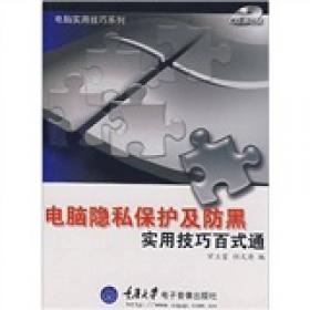 淘宝开店全攻略 开店装修+营销推广+流量转化+售后客服+手机淘宝