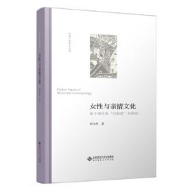 文化中国研究丛书湖北历史文化地理研究