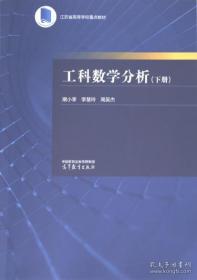 工科大学生就业导论