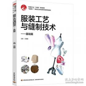服装制图工艺