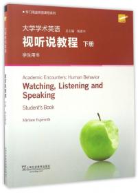 专门用途英语课程系列：应用翻译教程