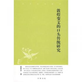 中华文史新刊：明清时期太原府剧场考论