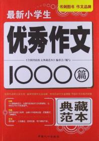 全国名老中医王翘楚传承工作室经验集 : 2005～2012年