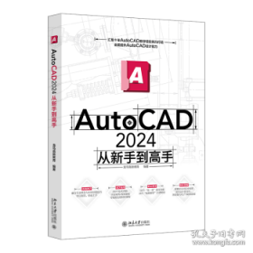 AutoCAD机械制图与计算机绘图教程/高等职业教育“十二五”国家规划立项教材·制造类专业基础平台课系列