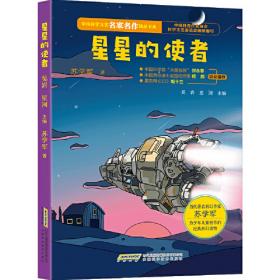 多重宇宙投影(藏汉双语)/中国最佳科幻小说(5)