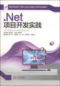 .NET系统架构与开发（含双CD）